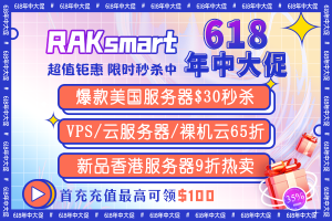 RAKsmart六月大促