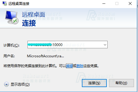 RAKsmart Windows修改远程端口号教程