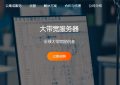RAKsmart美国10G口/不限流量服务器