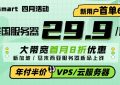RAKsmart四月狂欢