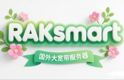 国外大宽带服务器推荐