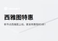 RAKsmart西雅图新增方案