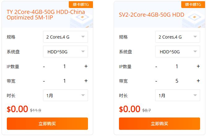 免费试用专区