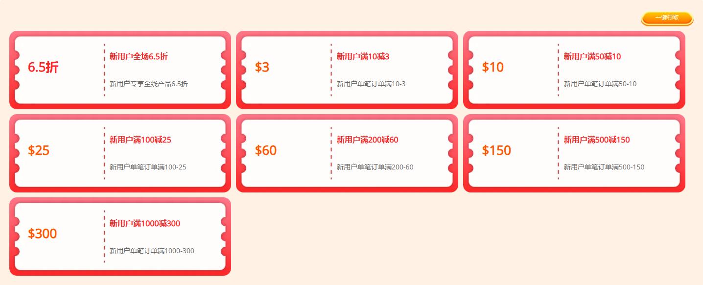 RAKsmart新用户专属券包