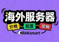 租海外服务器一年多少钱