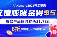 RAKsmart三月活动