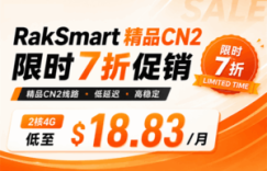 raksmart七折优惠