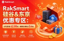 RakSmart